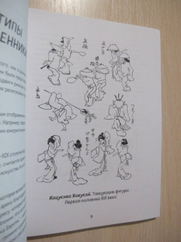 А. Николаева: Манга. Полный курс по рисованию. От чистого листа до готового комикса