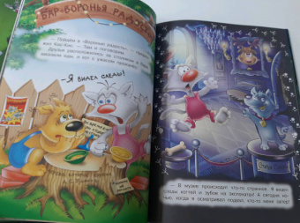 Екатерина Матюшкина: Лапы вверх! Фу-Фу и Кис-Кис идут по следу