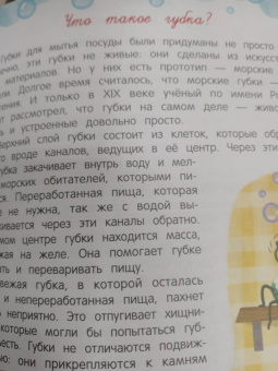 Толмачев, Маницкая: О живом мире