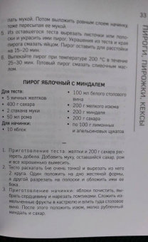 с фруктами, ягодами, орехами: Пироги со вкусом лета. Вкусная домашняя выпечка