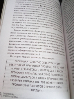 Александр Никонов: Экономика просто и понятно