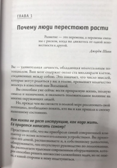Трейси, Стайн: Поверь в это - сделай это!