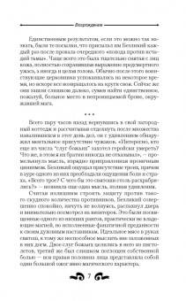 Влад Поляков: Возрождение