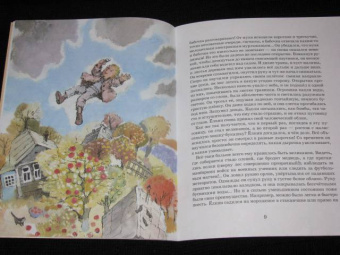 Вениамин Бук: Железная Пуговица