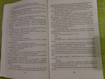 Роберт Асприн: МИФЫ. Великолепный МИФ