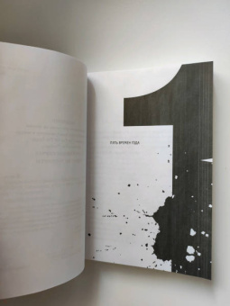 Илья Стогов: Мачо не плачут