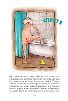 Мария Горбунова: #ГОРЕМАТЬ. Семейные истории в картинках