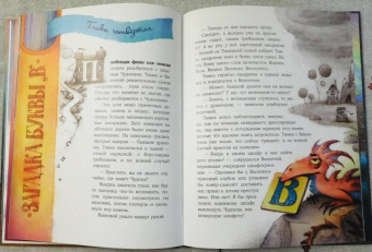 Наталья Карпова: Тайна книжного шкафа