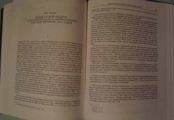 Самуэль Батлер: Путь всякой плоти