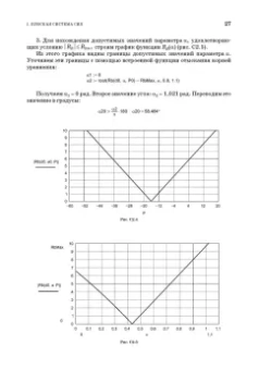 Доев, Доронин: Сборник заданий по теоретической механике на базе MATHCAD. Учебное пособие для СПО