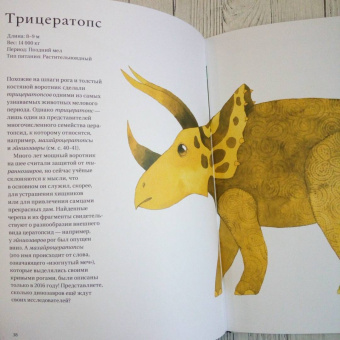 Мэтт Сьюэлл: Динозавры и другие древние животные