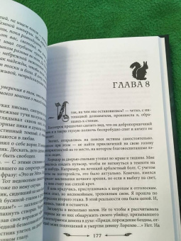 Надежда Мамаева: Водные маги жгут