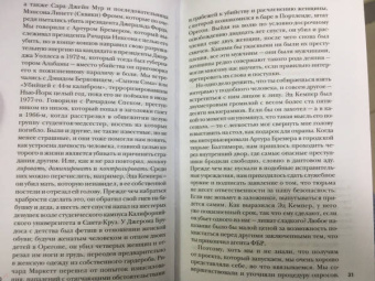 Дуглас, Олкшейкер: Почему они убивают. Как ФБР вычисляет серийных убийц
