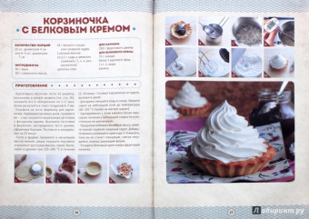 Галина Артеменко: Мамочкина выпечка. Все по ГОСТу из дрожжевого, песочного, заварного, пряничного и слоеного теста