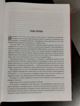 Майкл Муркок: Семья фон Бек