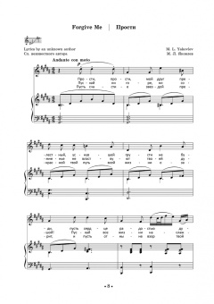 Хрестоматия для тенора. Музыкальное училище. I–II курсы. Ноты