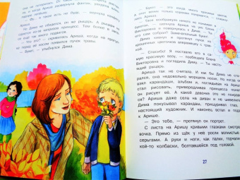 Татьяна Коваль: Воображуля №5 и лопоухий рыцарь