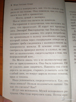 Кларк Хиггинс: Лунный свет тебе к лицу