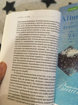 Дэвид Хокинс: Успех — в тебе