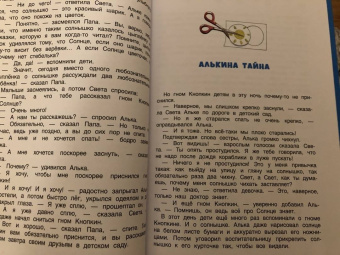 Ефрем Левитан: Тайны нашего солнышка