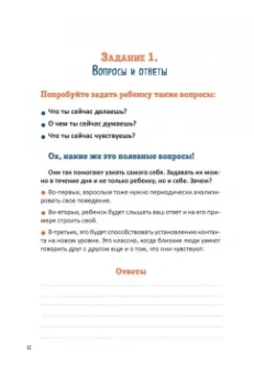 Анна Быкова: Как подружить детей с эмоциями. Советы "ленивой мамы"