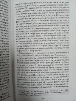 Эдит Уортон: Эпоха невинности. Итан Фром