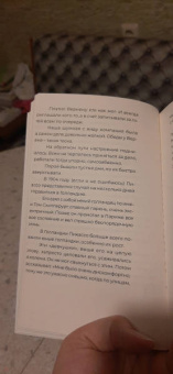 Фернанда Оливье: Пикассо в окружении друзей