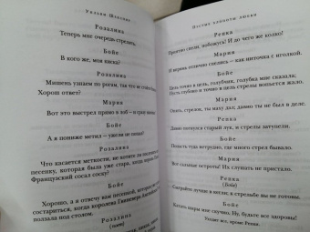 Уильям Шекспир: Комедии