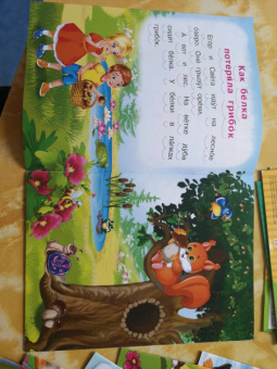 Ирина Шестакова: Как белка потеряла грибок