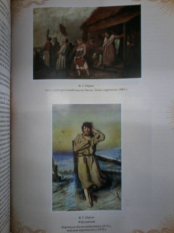 Новицкий, Никольский: История русского искусства