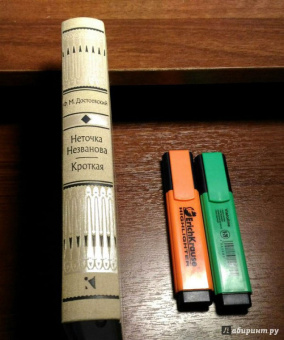 Федор Достоевский: Неточка Незванова. Кроткая