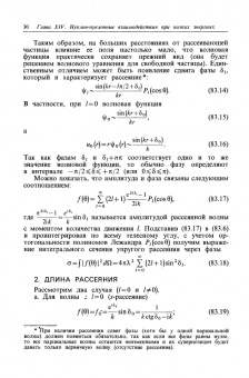 Константин Мухин: Экспериментальная ядерная физика. Том 3. Физика элементарных частиц. Учебник