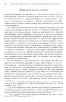 Арбатов, Богданов, Бубнова: Международная безопасность. Новый миропорядок и технологическая революция. Коллективная монография