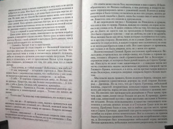 Елена Самойлова: Синяя Птица. Книга первая