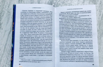 Стейси Холлс: Госпиталь брошенных детей