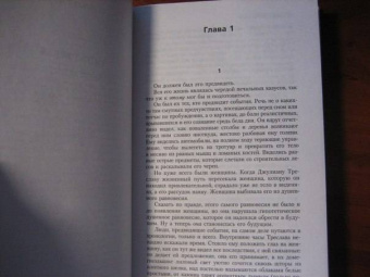 Говард Джейкобсон: Вопрос Финклера