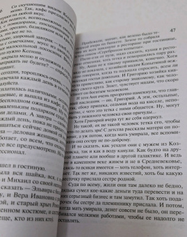 Наталья Александрова: Дар царицы Савской. Абиссинское заклинание