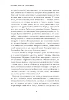 Бергсвейнн Биргиссон: Чёрный Викинг