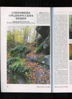 Журнал "Наука и жизнь" № 2. 2022