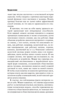 Конрад Лоренц: Агрессия, или Так называемое зло