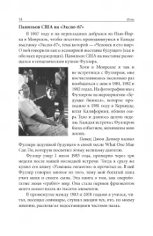 Роберт Кийосаки: Фейк. Фейковые деньги, фейковые учителя, фейковые активы. Как ложь делает бедных и средний класс еще