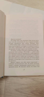 Сесилия Ахерн: Postscript