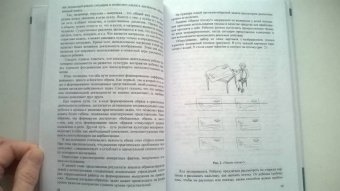 Елена Стребелева: Пути формирования наглядных форм мышления у дошкольников с нарушением интеллекта