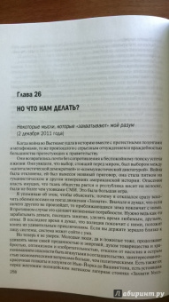 Уильям Блум: Смертоносный экспорт Америки - демократия. Правда о внешней политике США и многом другом