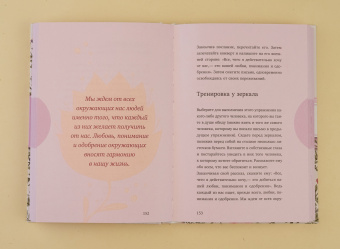 Луиза Хей: Исцели себя сам