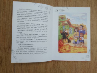 Елена Шилова: Волшебница по имени Ежимила