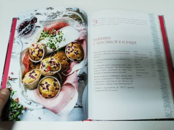Наталья Оконешникова: Вкусный год. Чудесные пироги, десерты и закуски с вареньями и маринадами