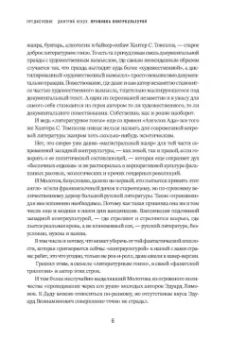 Игорь Молотов: Виктор Бут. В погоне за мечтой