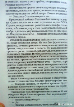 Анатолий Рыбаков: Дети Арбата. Книга 1