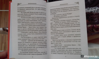 Красная маска. Рассказы о Нате Пинкертоне